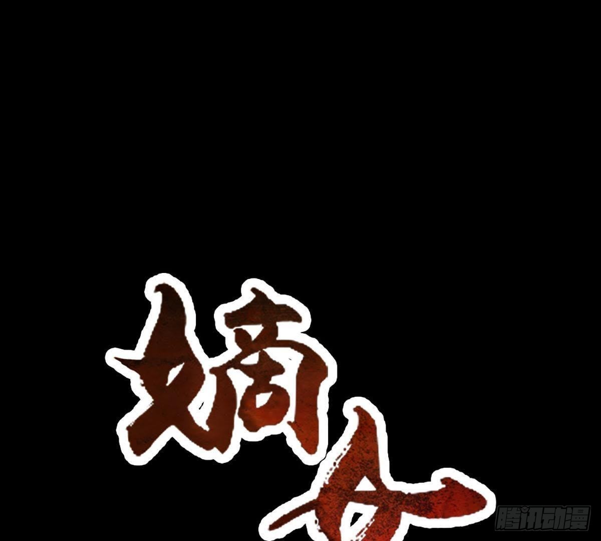 嫡女策：權動天下 - 第50話 瞧你沒見過世面的樣子(1/2) - 1