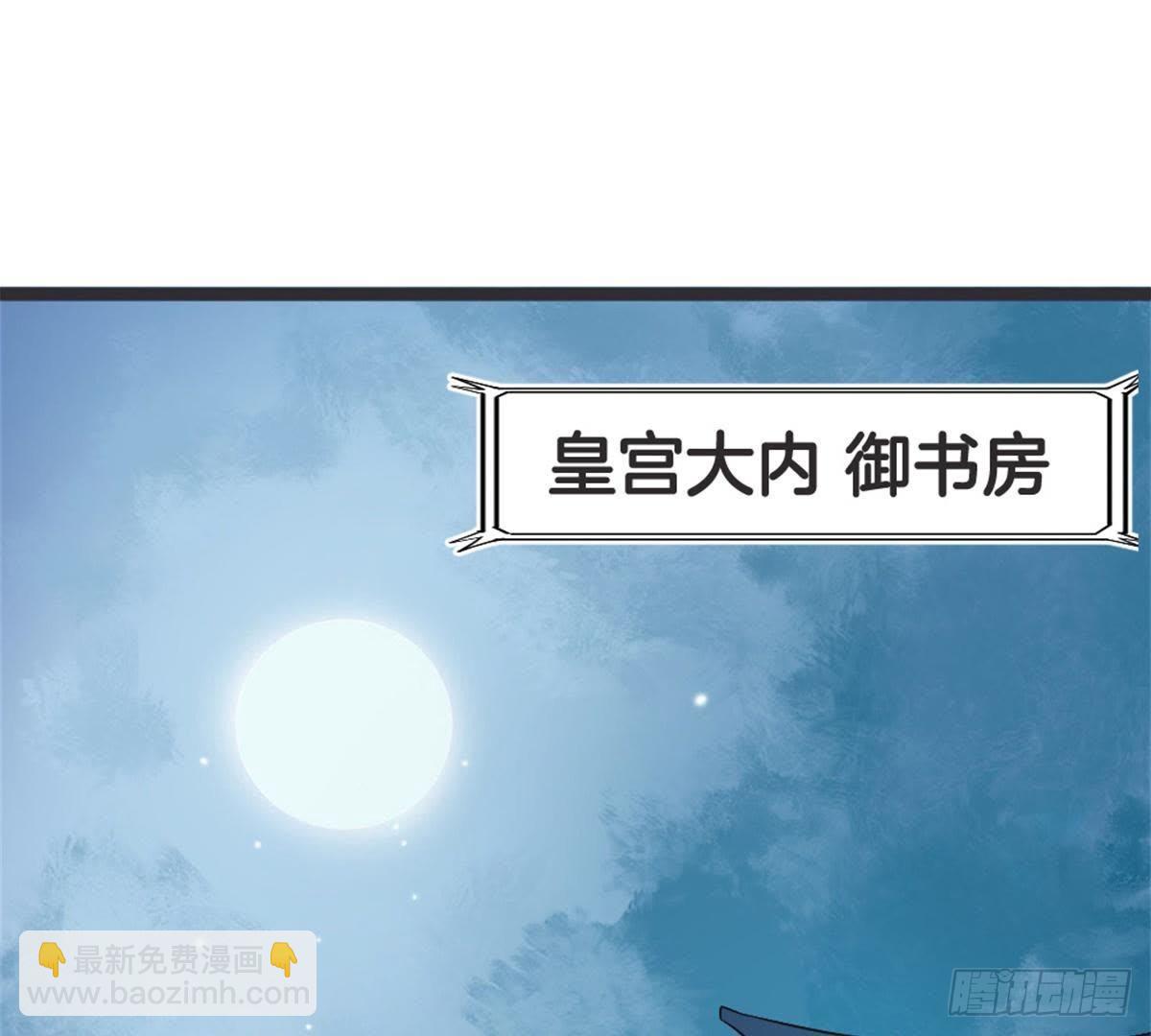 嫡女策：權動天下 - 第50話 瞧你沒見過世面的樣子(1/2) - 3