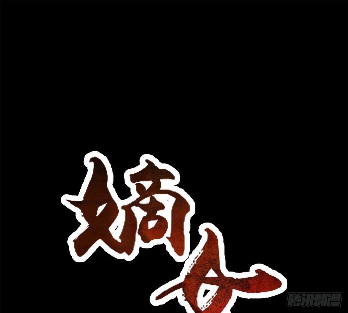 嫡女策：權動天下 - 第62話 誰是長女？(1/2) - 1