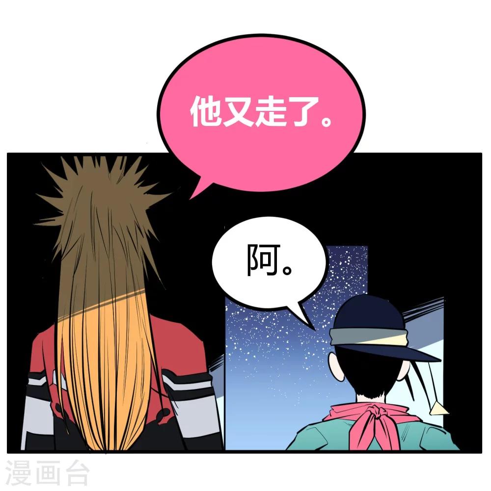 地球online - 第113話 - 2