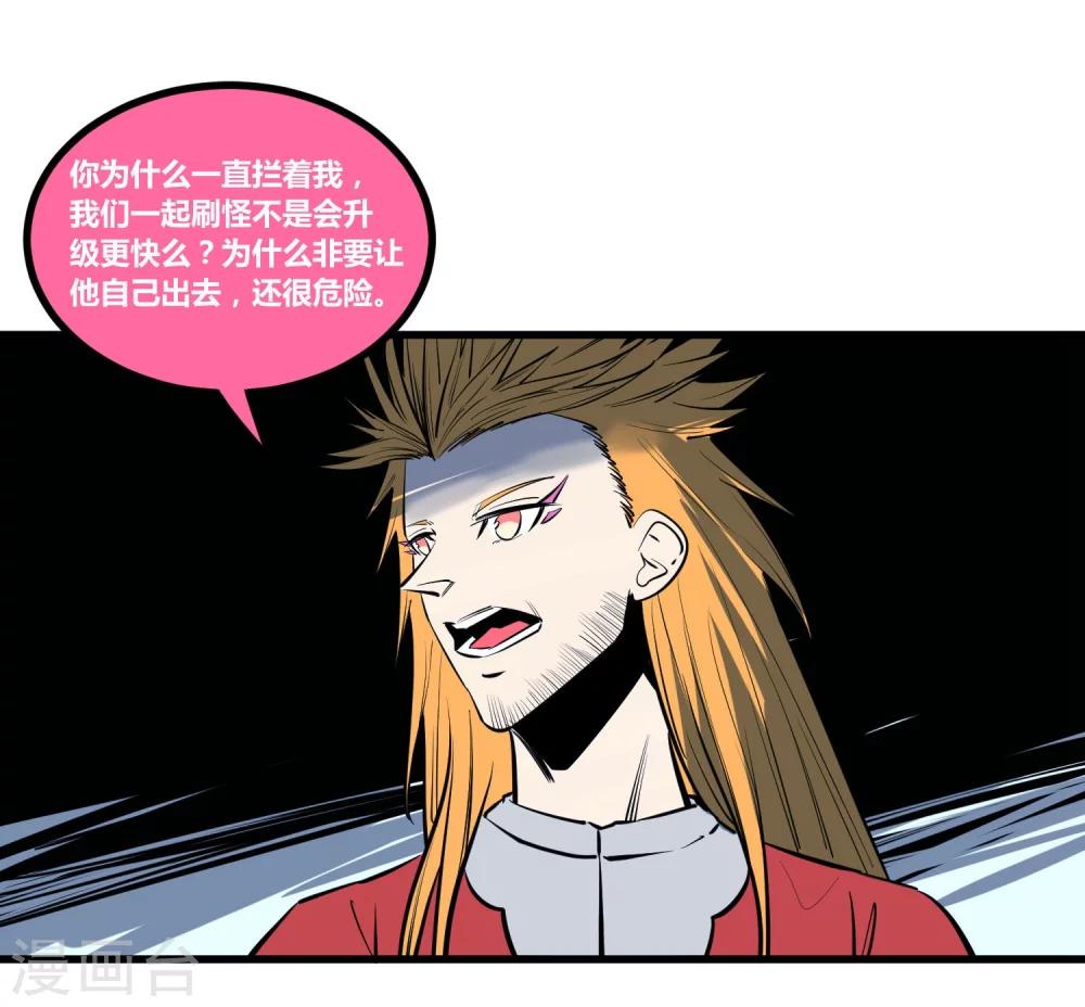 地球online - 第113話 - 3