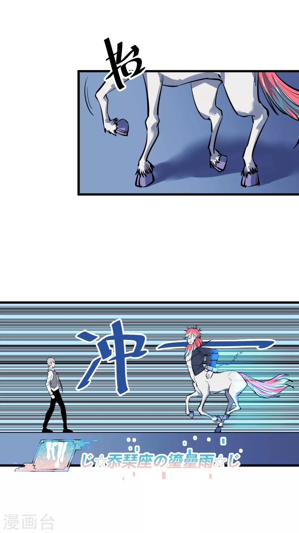 地球online - 第117話 - 2