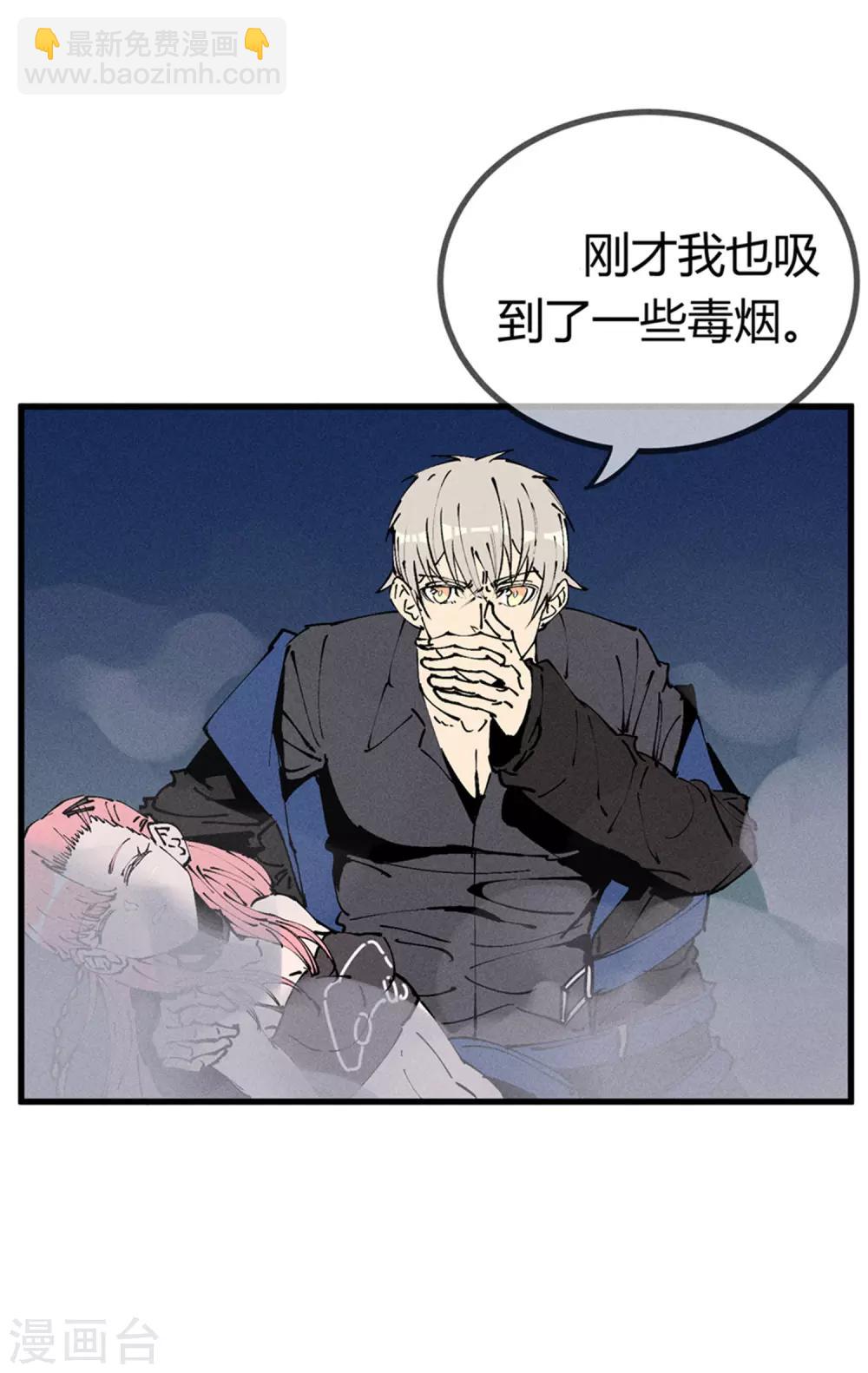 地球online - 第173話 - 3