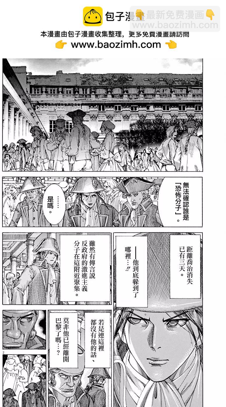 第三猶太勇士 - 第22回 - 2