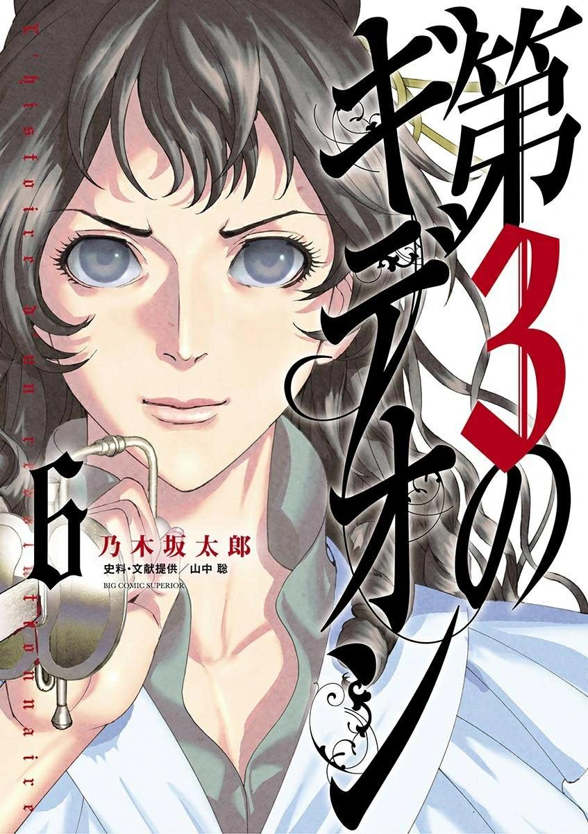 第三猶太勇士 - 第42話 - 1