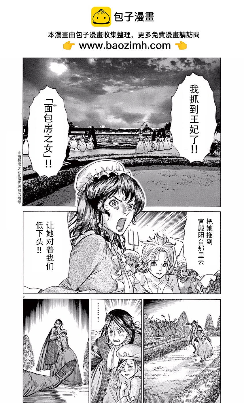 第三猶太勇士 - 第52話 - 2