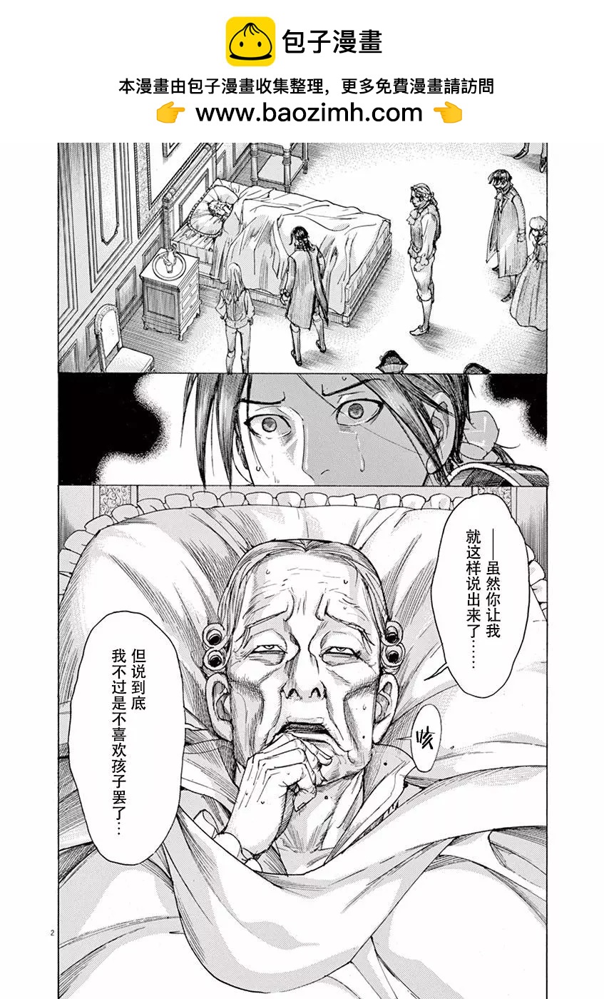 第三猶太勇士 - 第58話 - 2