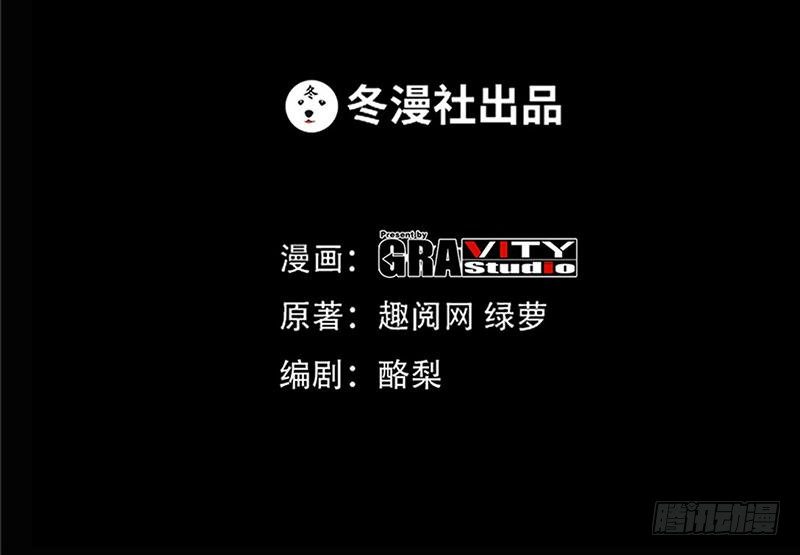 帝少專寵霸道妻 - 第13話 宮家的陰謀 - 2