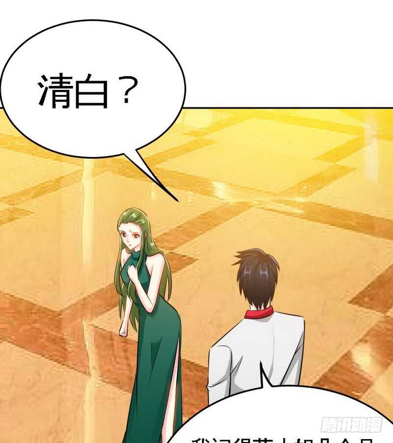帝少專寵霸道妻 - 第83話 惡魔的禮物(1/2) - 1