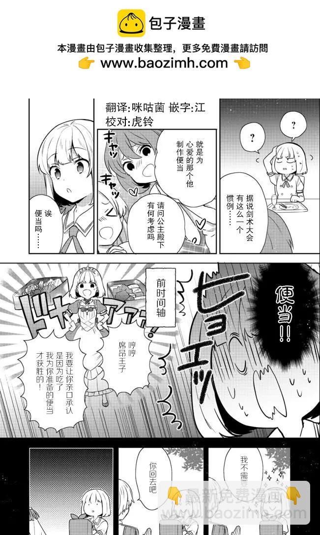 堤亞穆帝國物語 - 第14話 - 2
