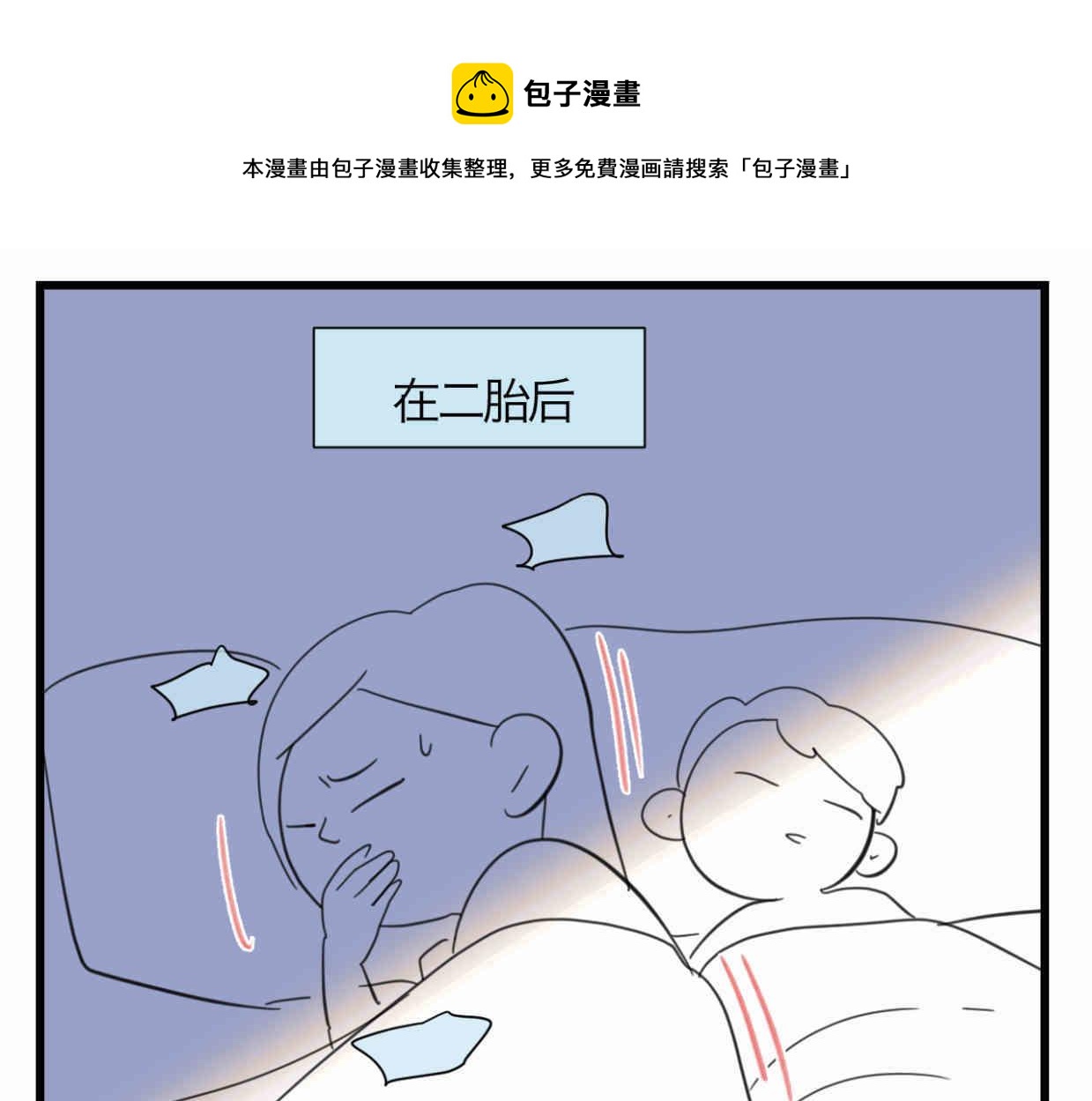 第一次做媽媽 - 116.媽媽的咳嗽 - 1