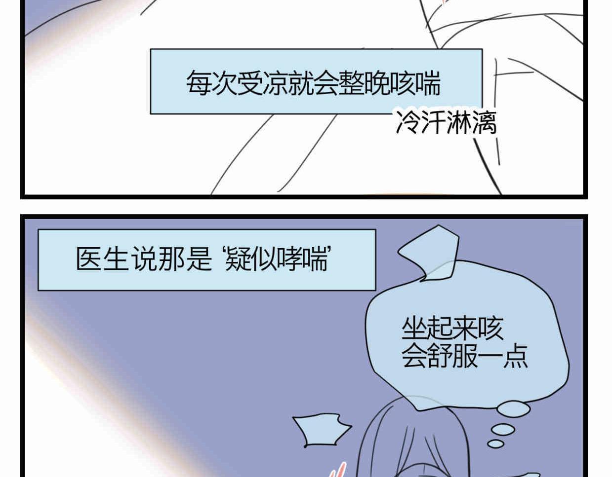 第一次做媽媽 - 116.媽媽的咳嗽 - 2