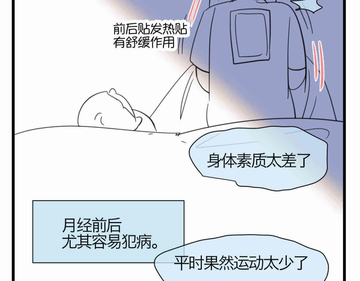 第一次做媽媽 - 116.媽媽的咳嗽 - 3