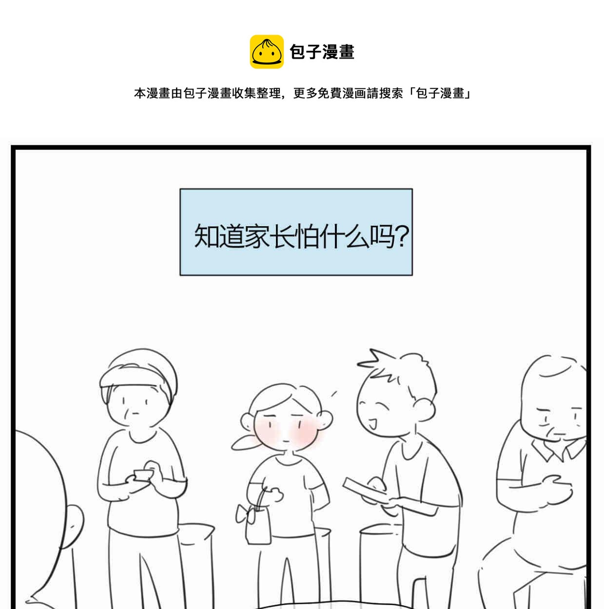 第一次做媽媽 - 122.放暑假了 - 1