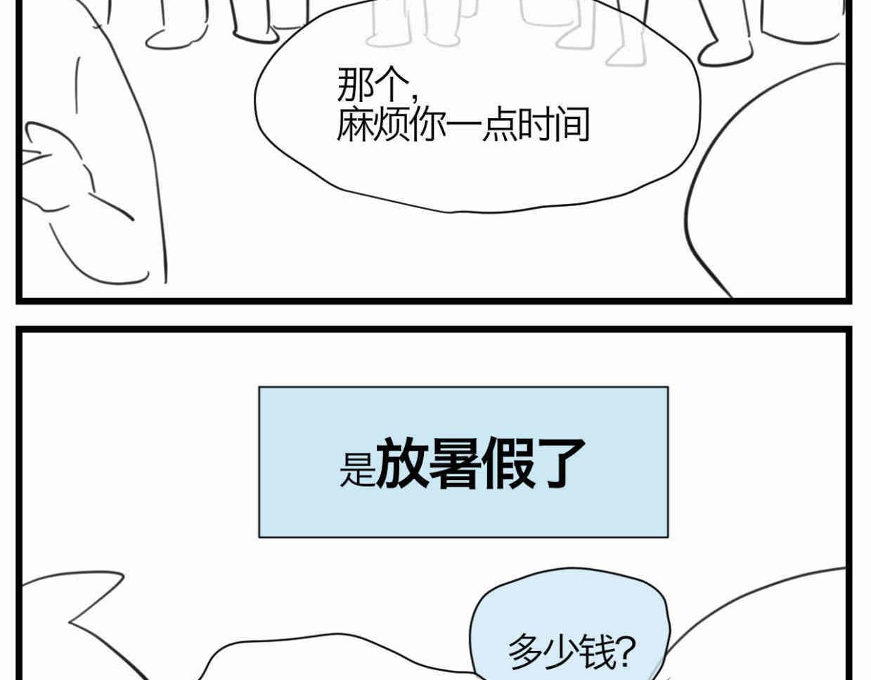 第一次做媽媽 - 122.放暑假了 - 2