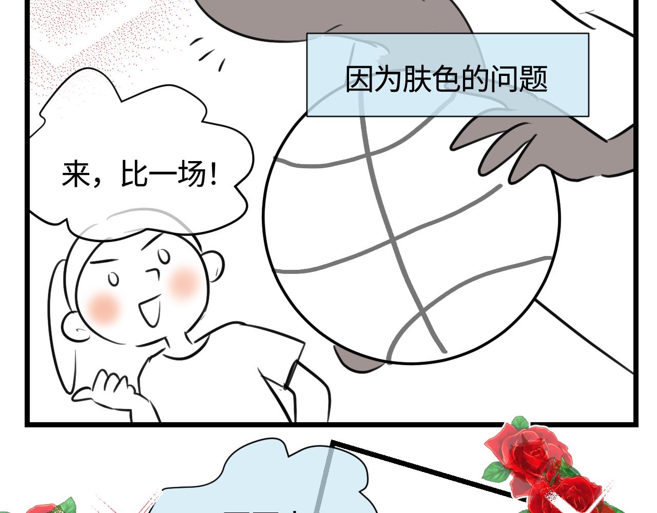 第一次做媽媽 - 140.打籃球 - 3