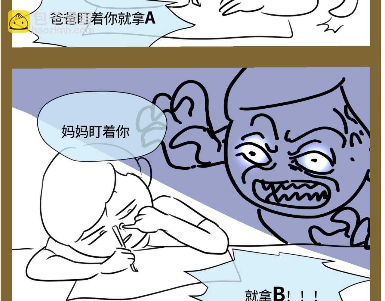 第一次做媽媽 - 162.和哥哥的一次吵架4 - 3
