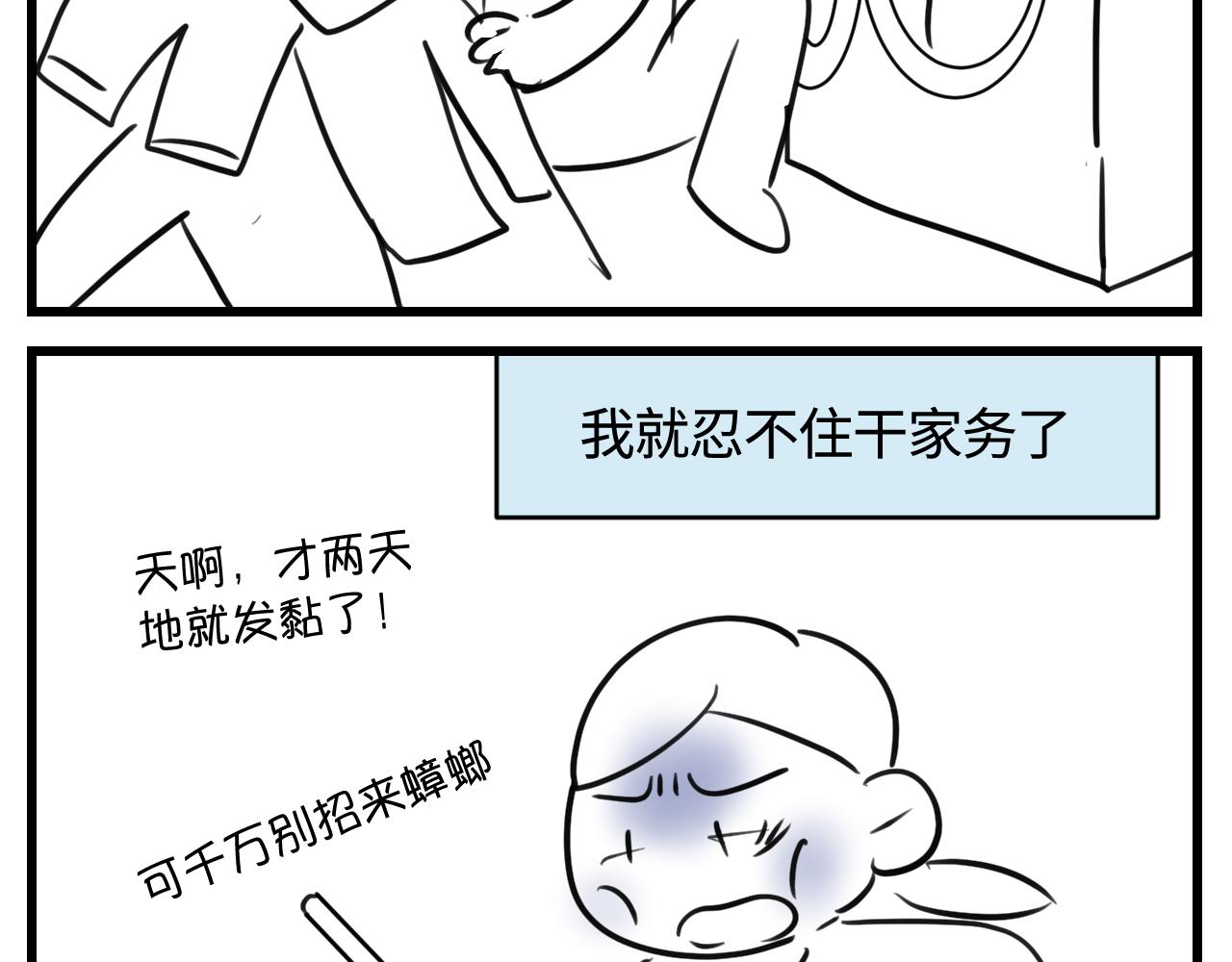 第一次做媽媽 - 174.最累的家務是什麼？ - 2