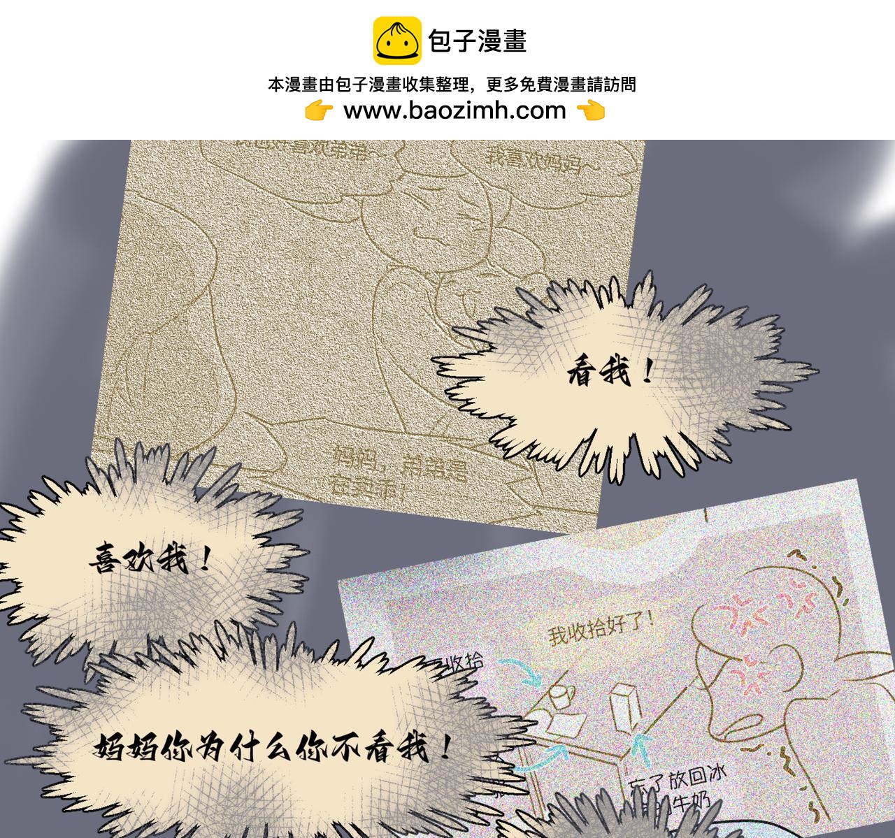 第一次做媽媽 - 210.哥哥你爲何這樣4 - 2