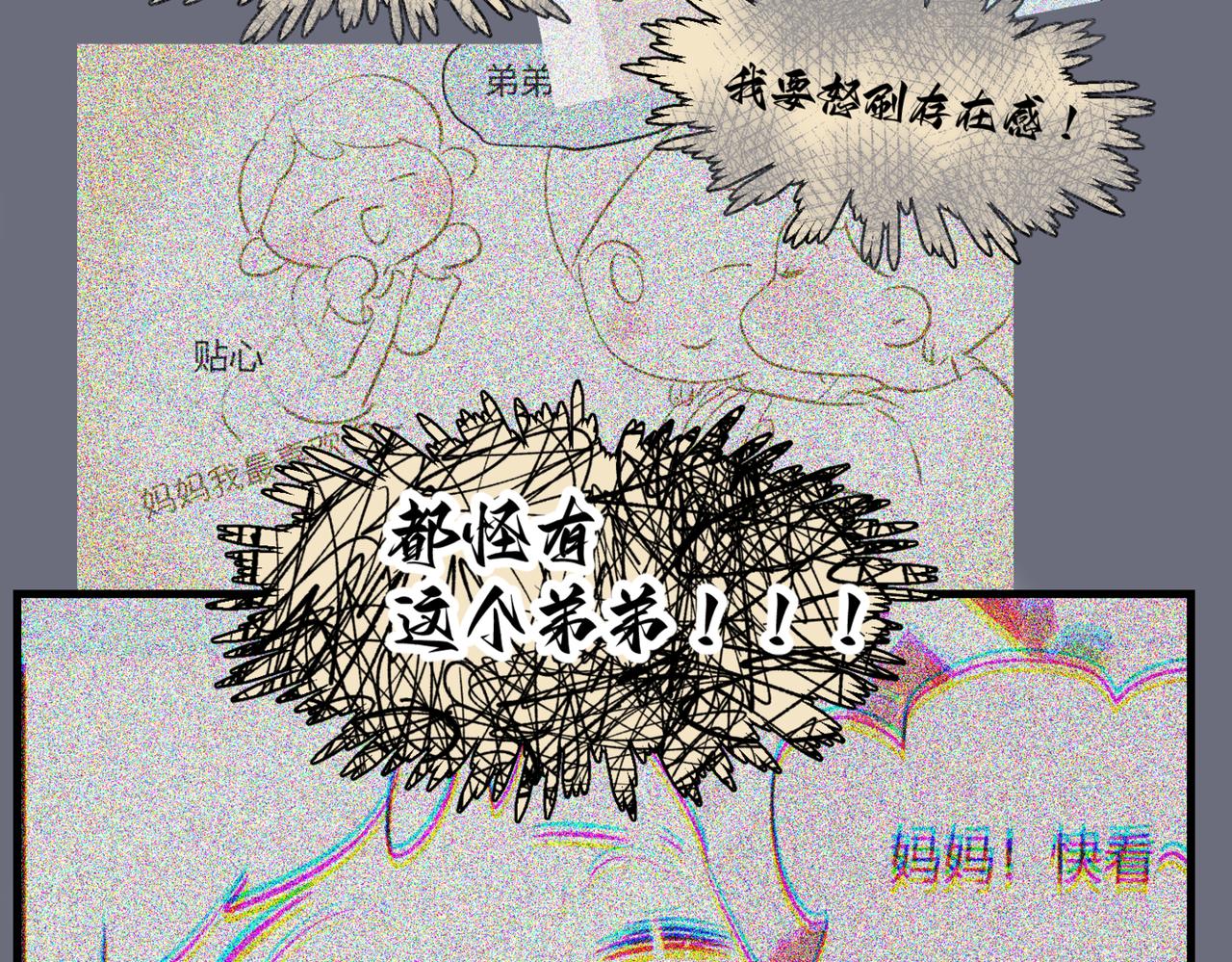 第一次做媽媽 - 210.哥哥你爲何這樣4 - 3