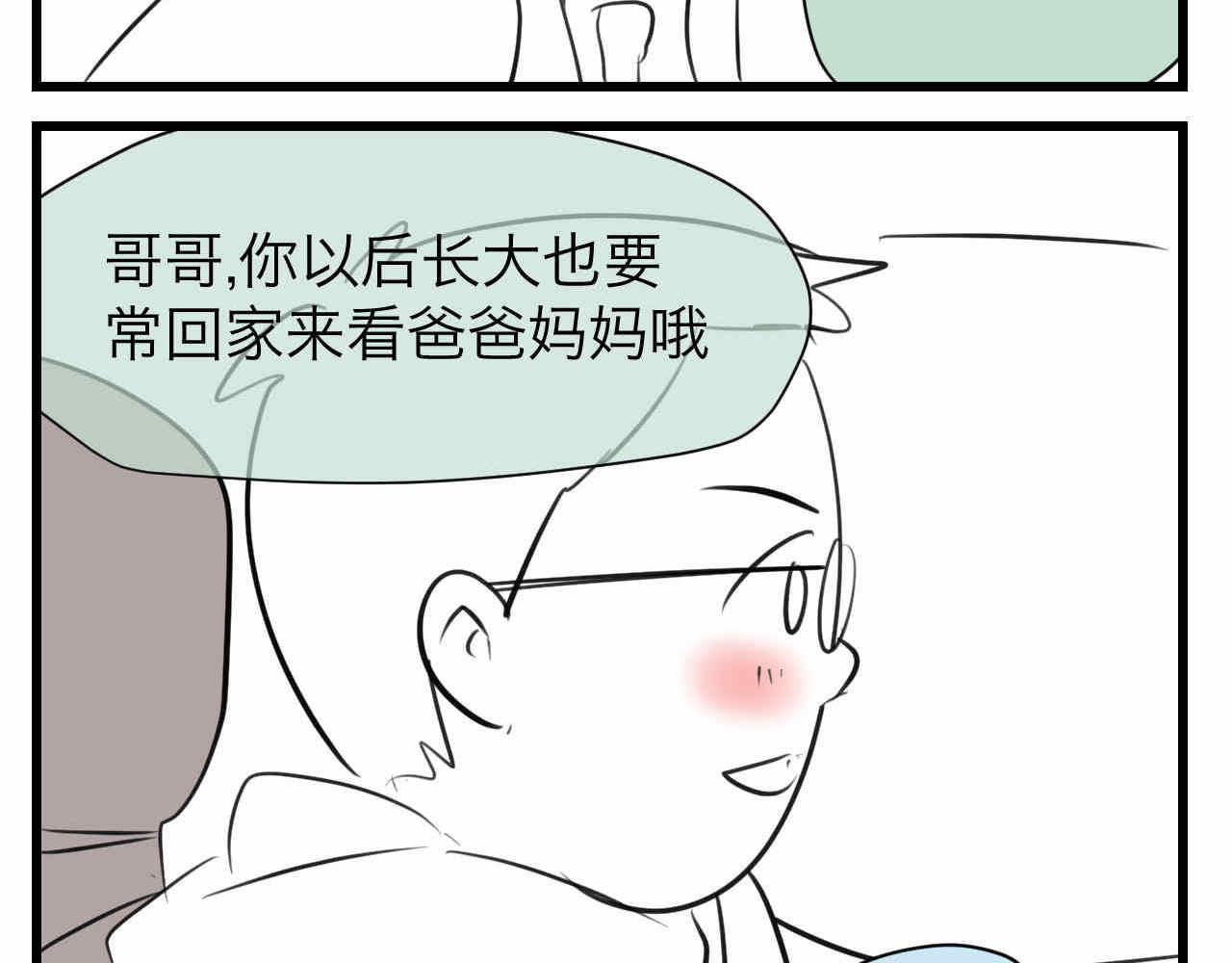 第一次做媽媽 - 64.記得有空回來看我們哦 - 2
