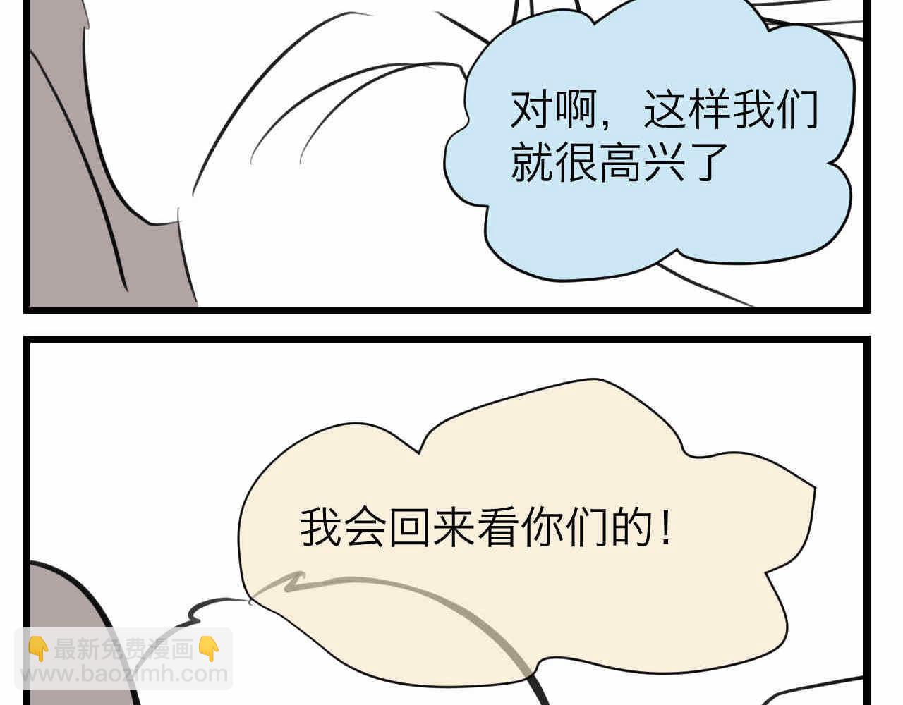 第一次做媽媽 - 64.記得有空回來看我們哦 - 3
