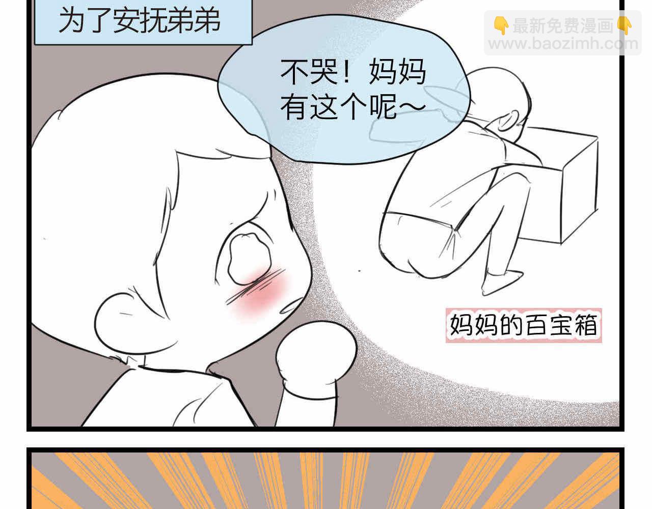 第一次做媽媽 - 78.金幣(1/2) - 3