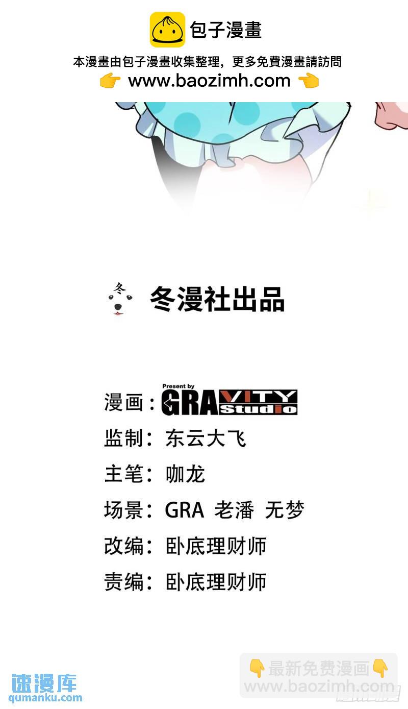 第一神尊 - 130 龍 - 2