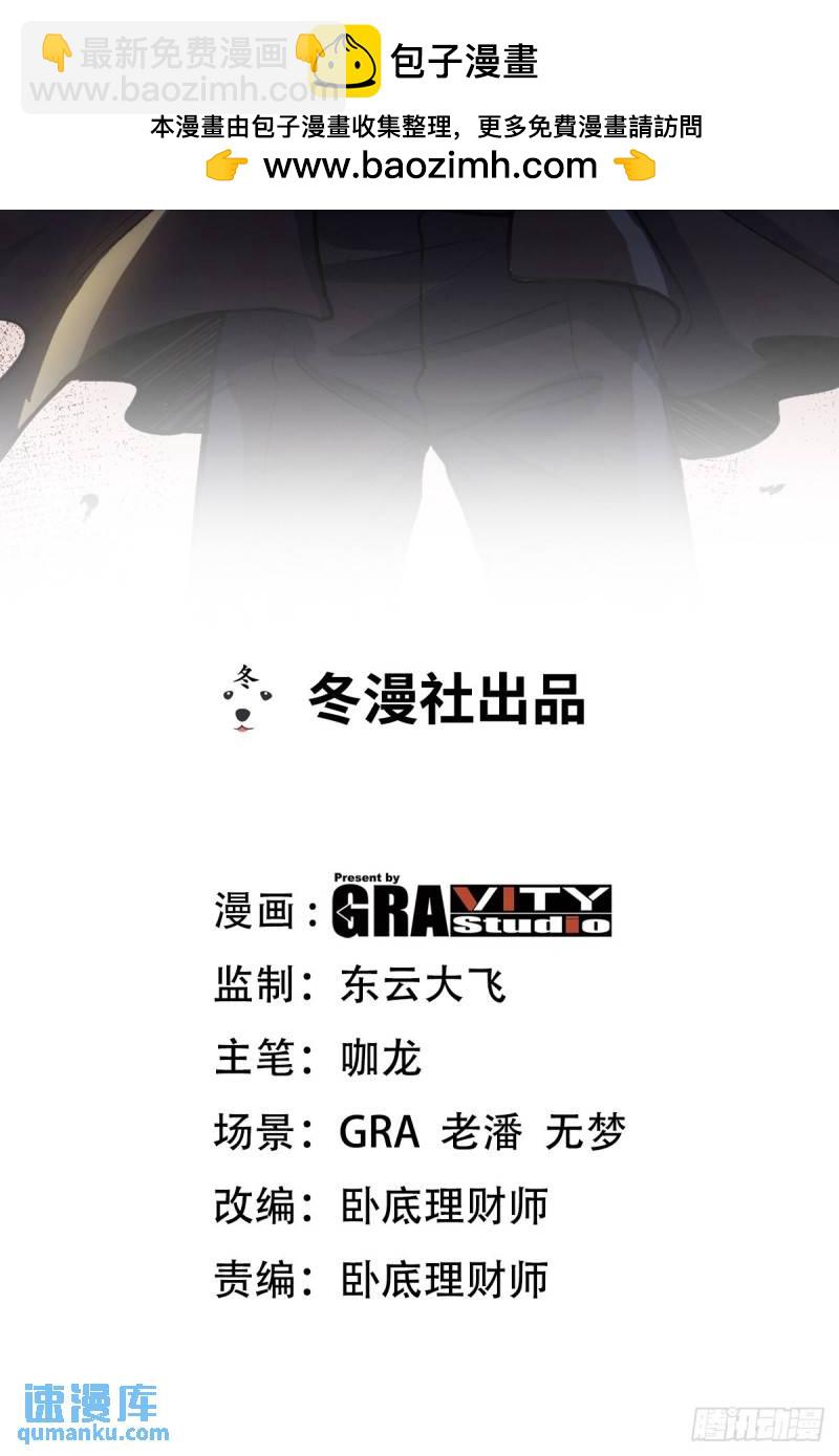 第一神尊 - 144 地獄君王發威 - 2