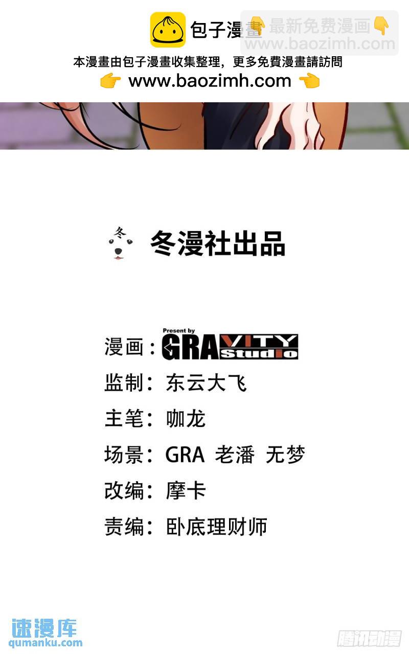 第一神尊 - 160 競標 - 2