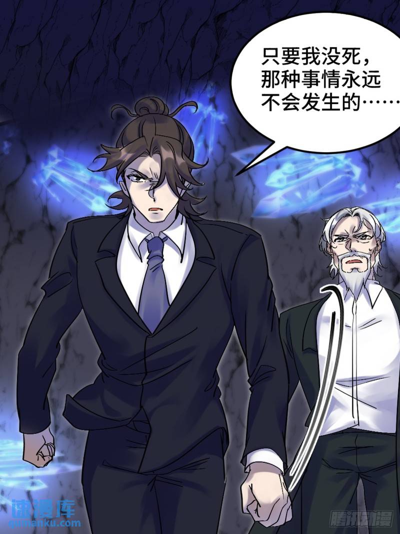 第一神尊 - 164 讓你三招 - 1