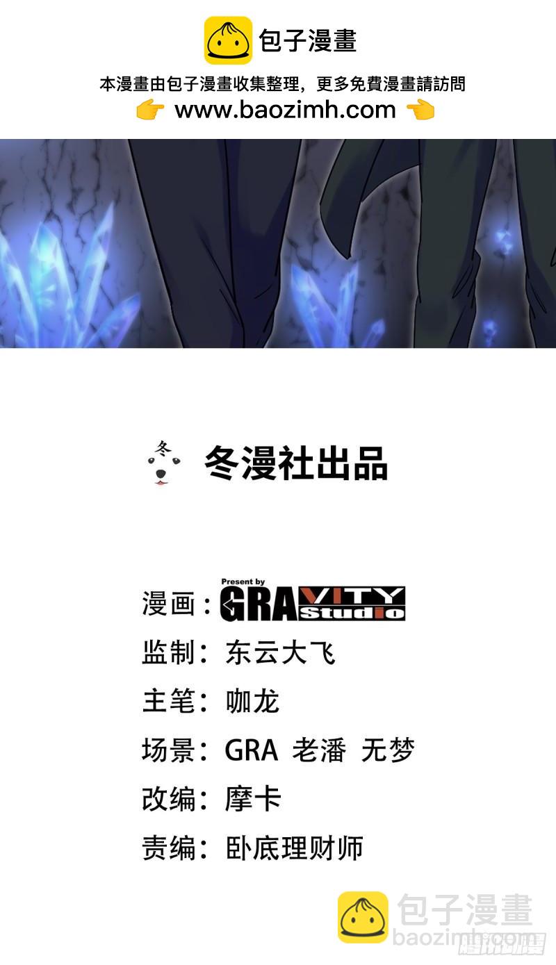 第一神尊 - 164 讓你三招 - 2