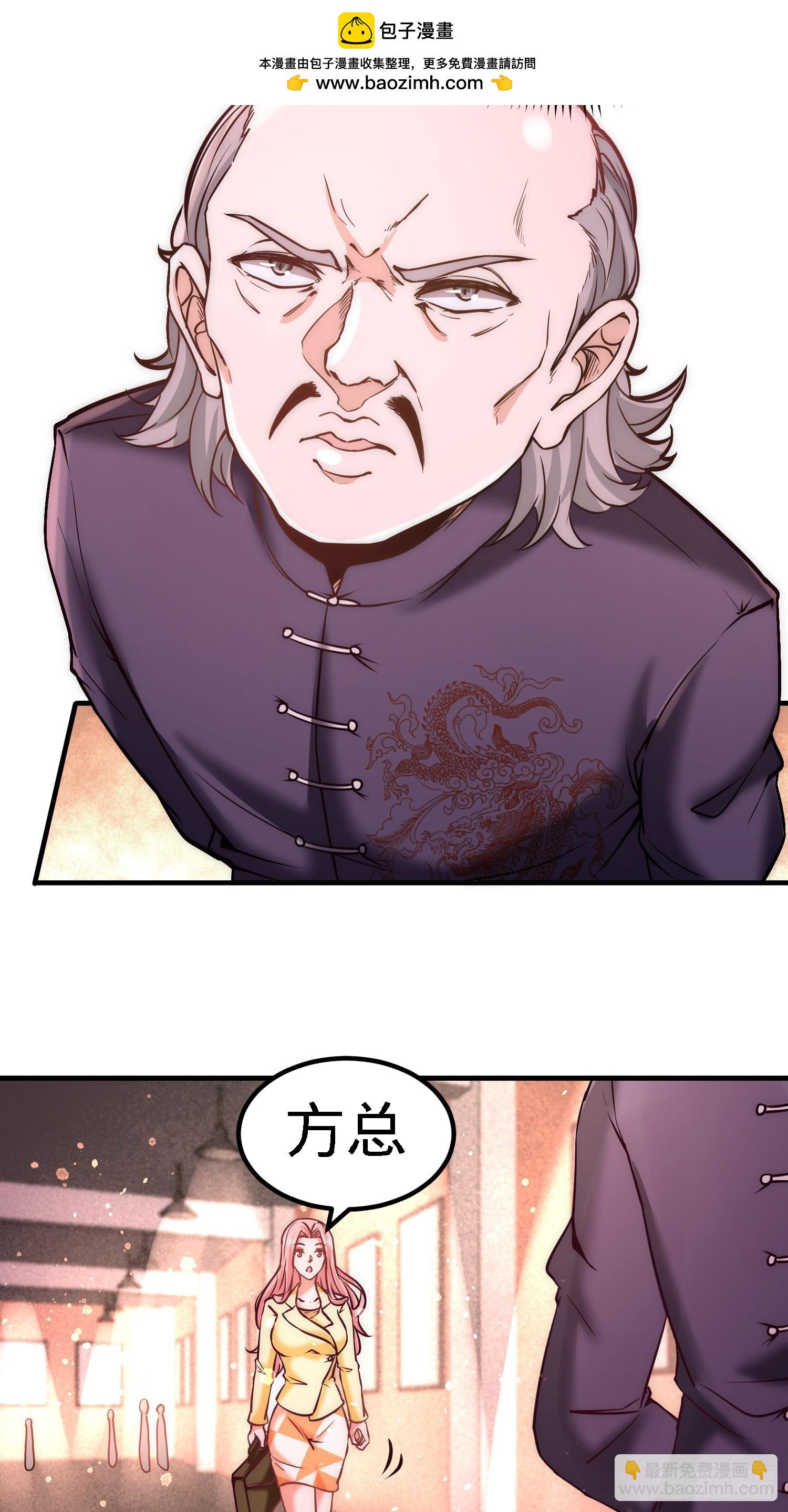 第一神尊 - 20-撕碎五百萬 - 2