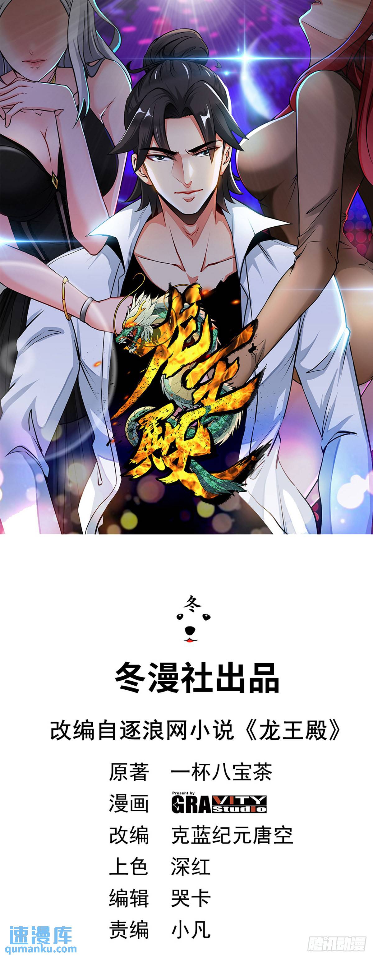 第一神尊 - 88-背後到底是什麼 - 1