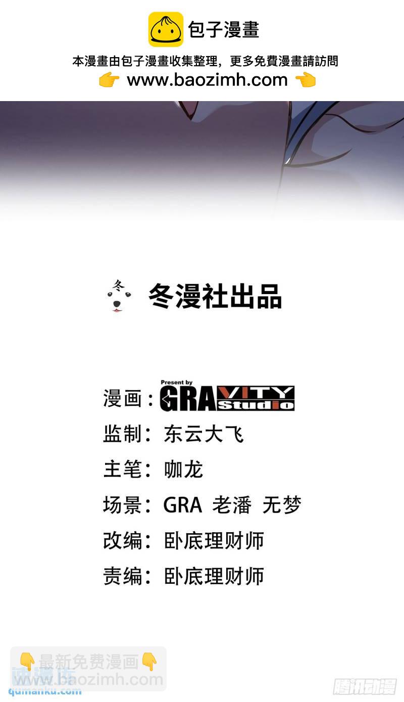 第一神尊 - 92-年薪千萬的競爭者 - 2
