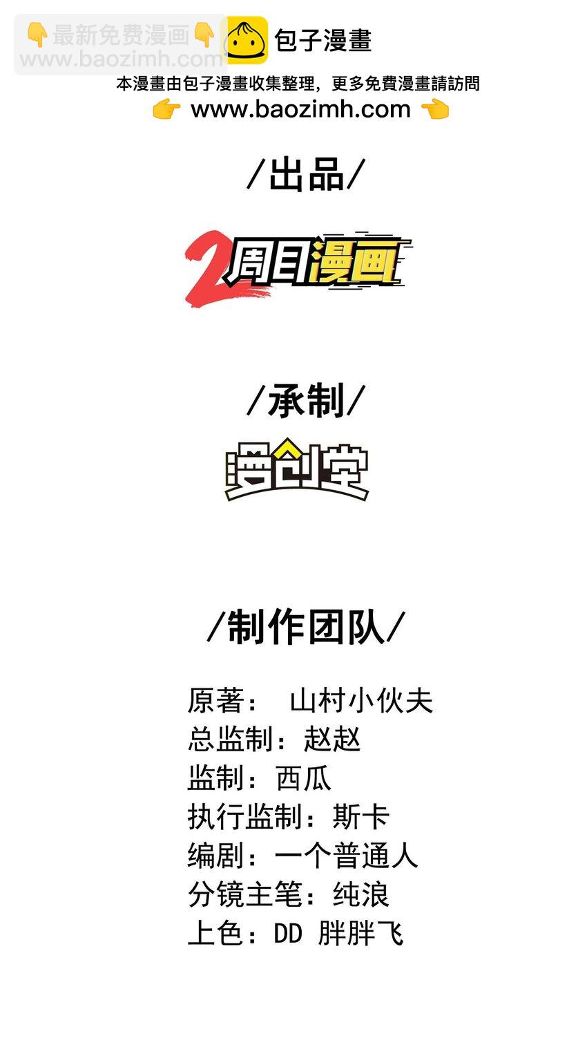 第一贅婿 - 第238話 輕鬆拿捏 - 2
