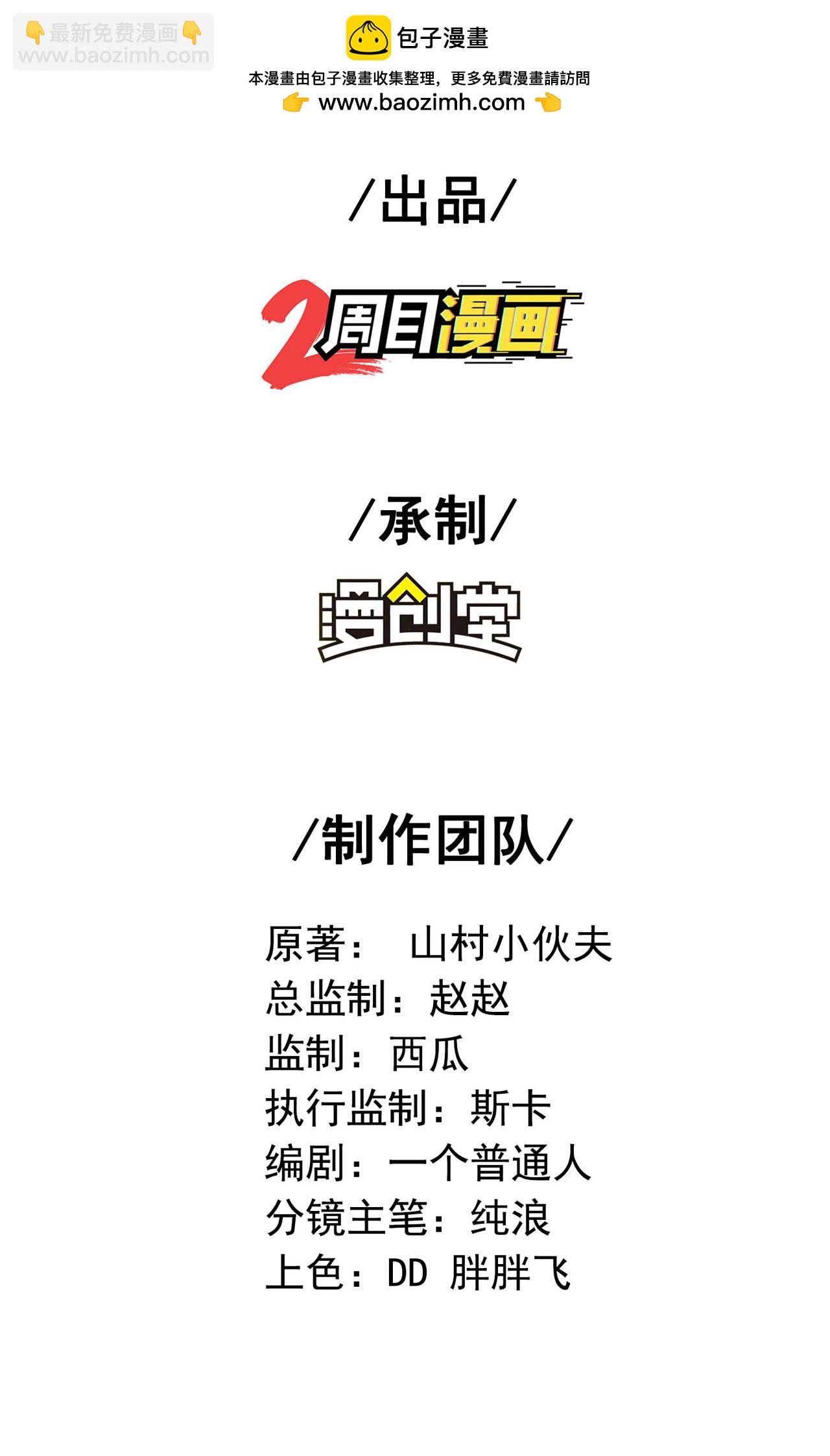 第一贅婿 - 第250話 不死元神 - 2