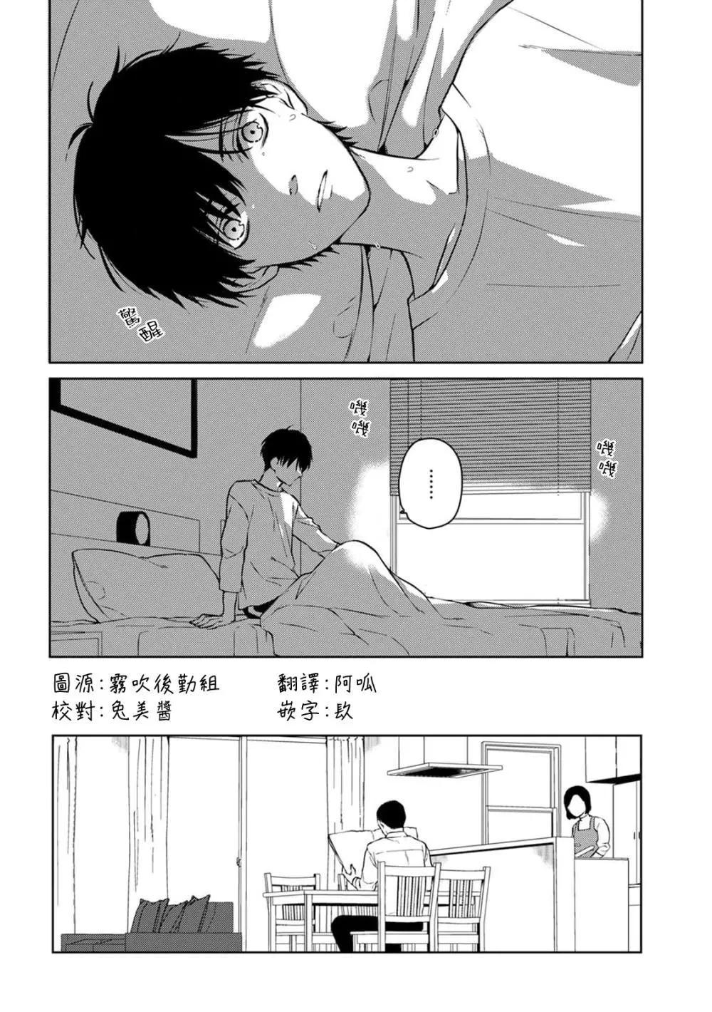 地獄之途空有善 - 第05話 - 1