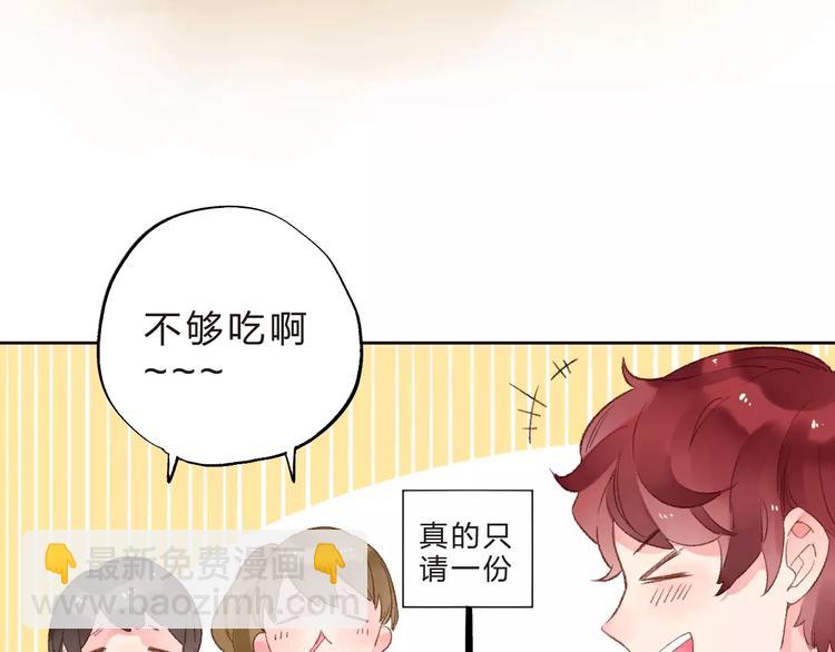 DOLO命運膠囊 - 第16話 在意(1/4) - 3