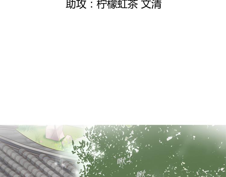 東璧誌異 壺中天  - 第十三話(1/3) - 4