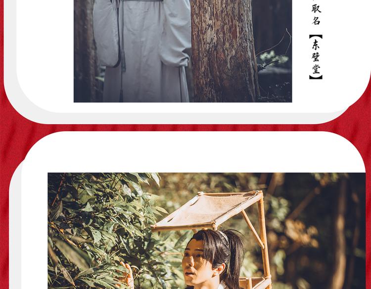 東璧誌異 壺中天  - 番番番外 東璧藥不能停三生三世(1/2) - 4