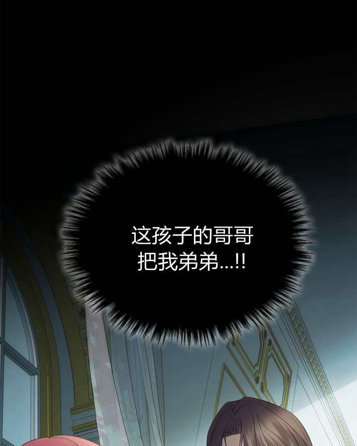 冬城的小囚犯 - 第40話(1/4) - 1