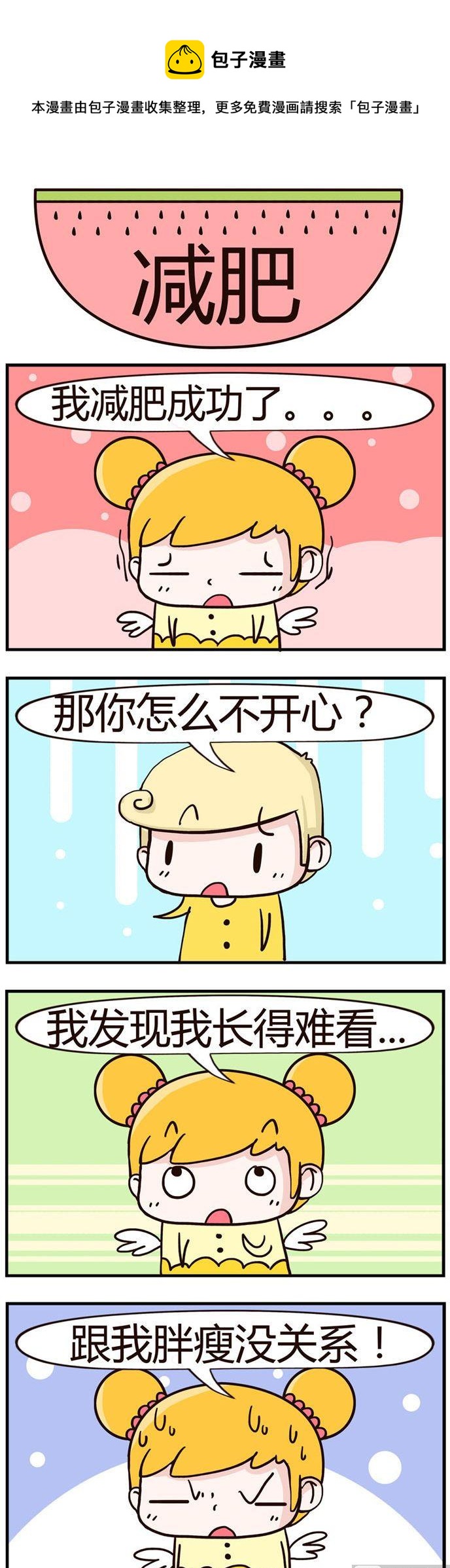 東東西西鏘 - 06 - 1