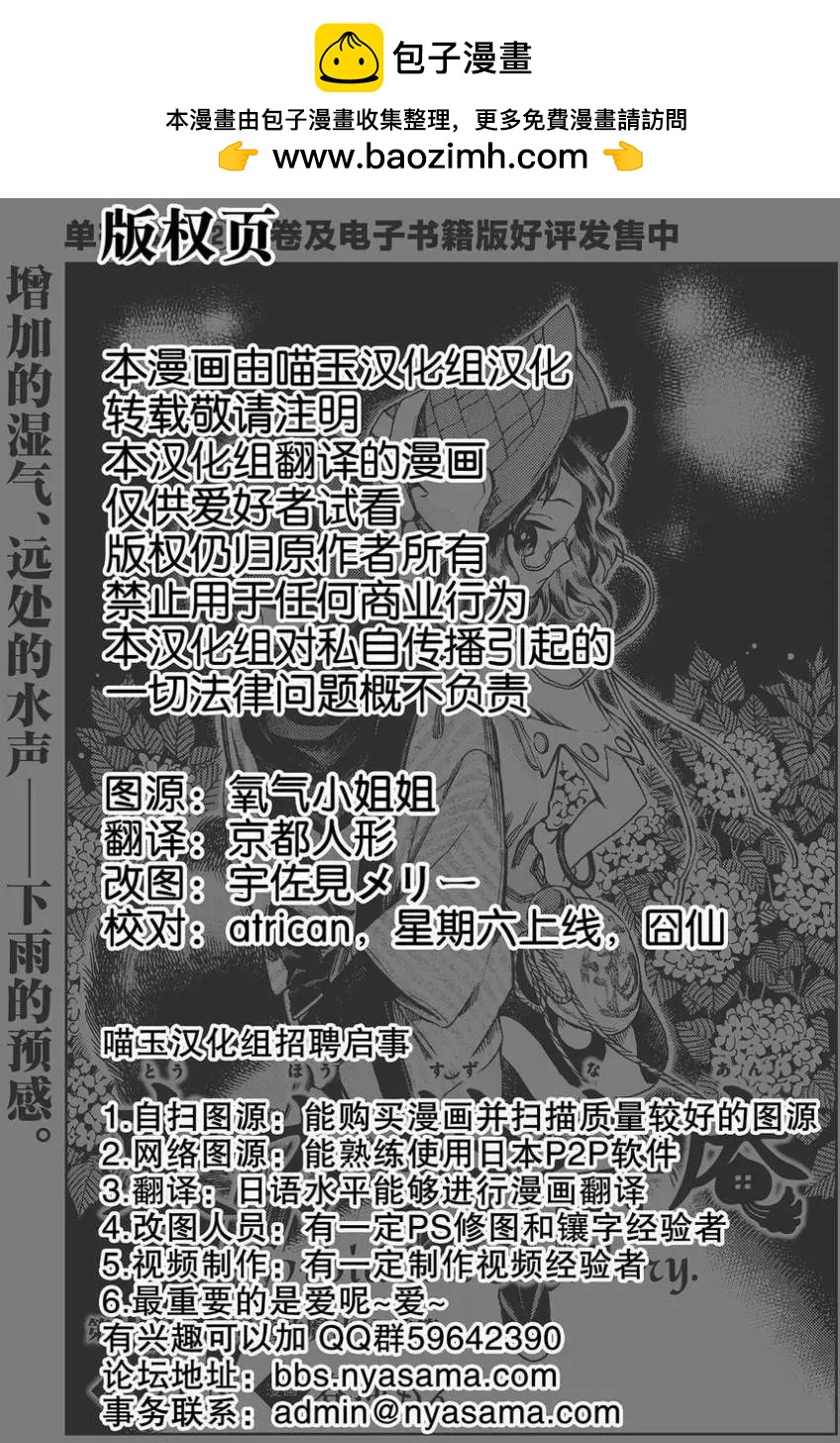 東方鈴奈庵~Forbidden Scrollery - 第28回 河童的魔法書 前篇 - 2