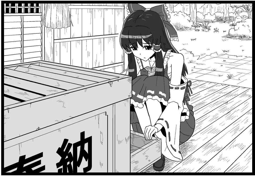 東方四格【kezuneさん】 - 第44回 - 1
