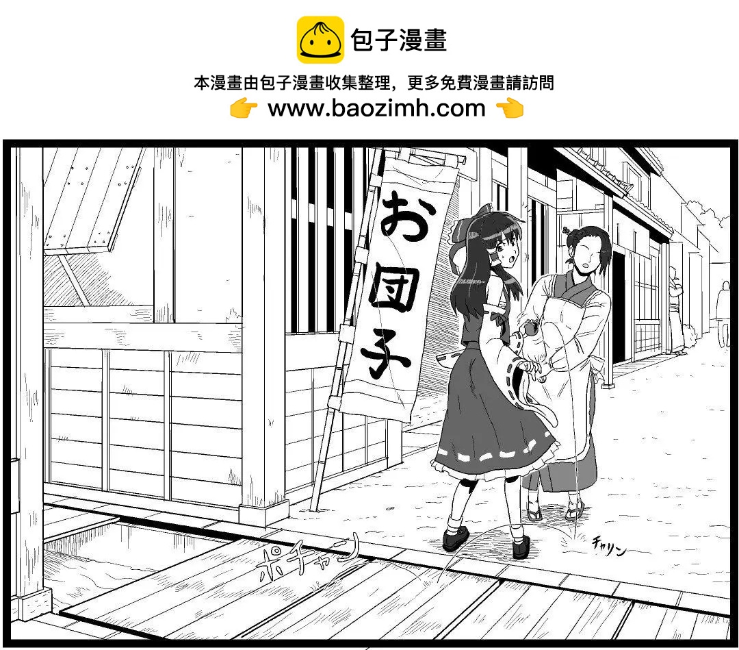 東方四格【kezuneさん】 - 第44回 - 2