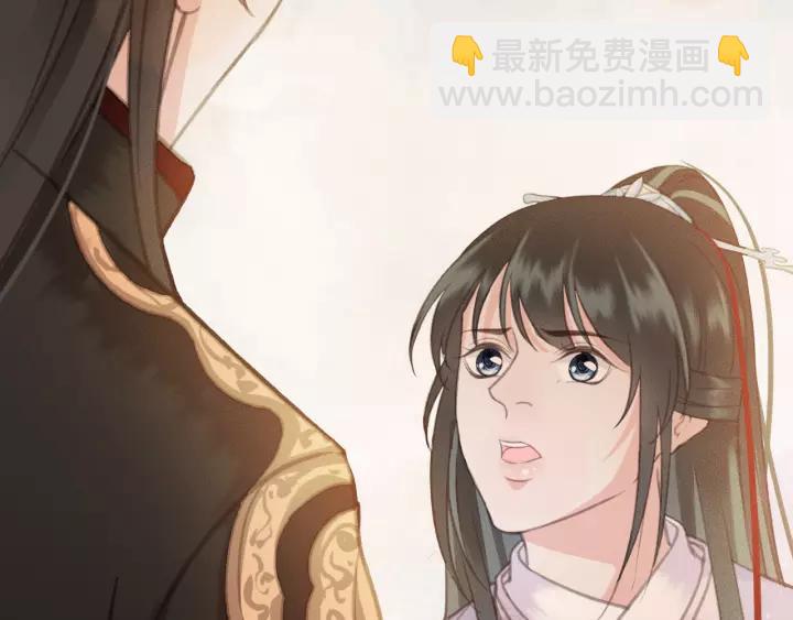 東宮階下囚 - 第49話 以脣渡食(2/3) - 1