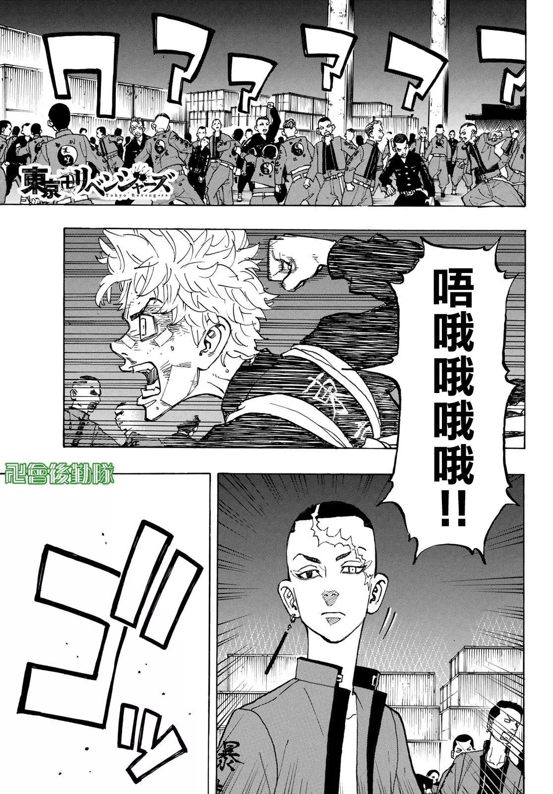 東京卍復仇者 - 第160話 - 1