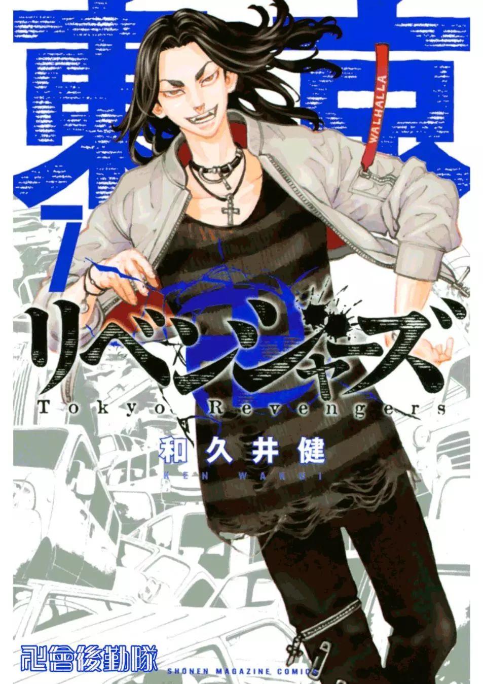 東京卍復仇者 - 第52話 - 1