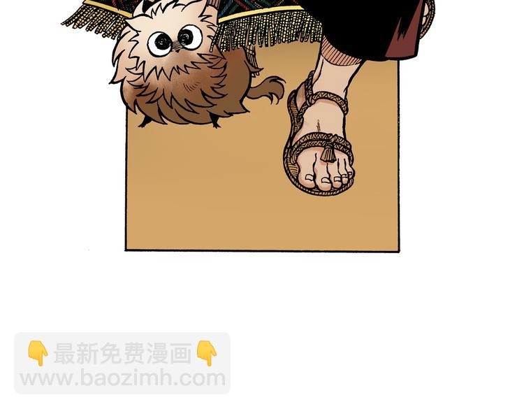 東君 - 15(1/3) - 3